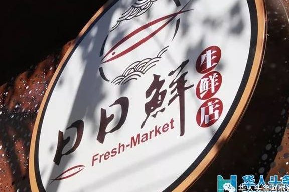 v fresh grocer e697a5e697a5e9b29c